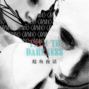 Ep183.双旦特刊：走近科学？别走了，跑吧！真假灵异、奇闻、怪事鉴赏