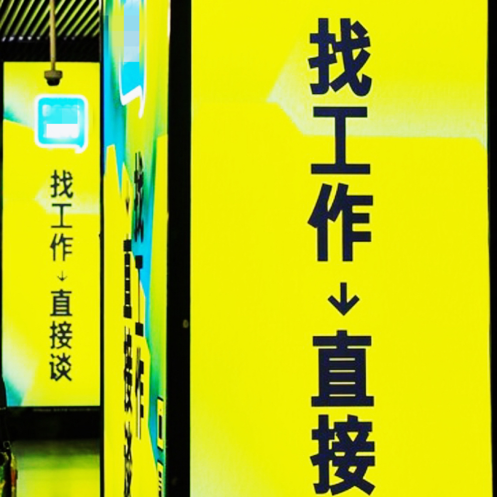 cover of episode Vol.131 | 招聘软件赚钱了，但打工人和HR都“哭”了