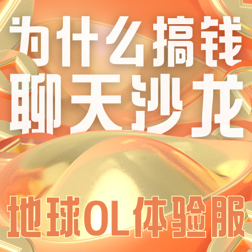 Vol.022 我们为什么搞钱?只有拿回主体性,才能快乐搞钱 episode artwork