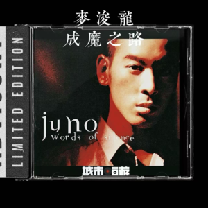 268. 《风林火山》很烂吗？但麦浚龙的音乐不烂