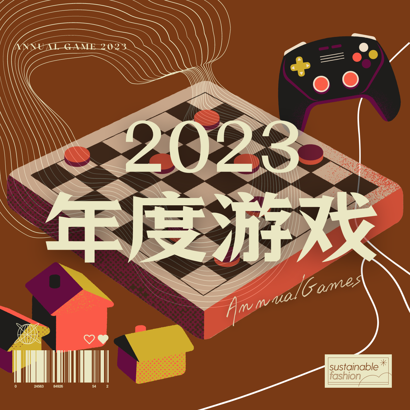 番外篇（8） 一座金光闪闪的2023年度游戏宝库！快去玩！！（串台《电波不同步》） episode artwork