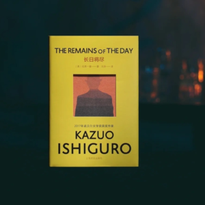 《长日将尽》：我此生最大遗憾，是未有一刻为自己而活｜石黑一雄