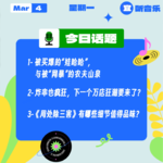 被“网暴”的农夫山泉;炸串也疯狂，下一个万店狂潮要来了？《周处除三害》有哪些细节值得品味？｜收工大吉 0304