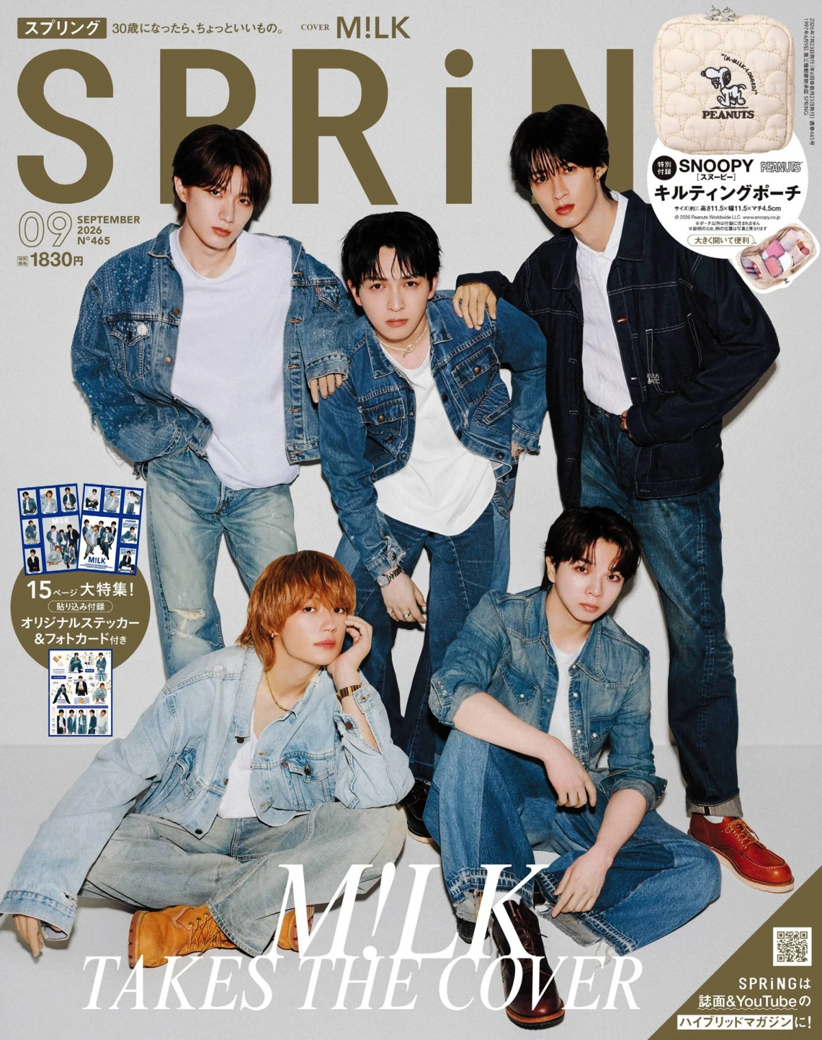 SPRiNG 2026全年1-12月共6期