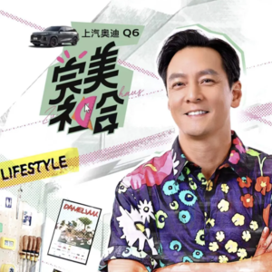 上汽奥迪与吴彦祖强强携手，《完美祖合》破圈，流量与口碑双丰收