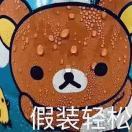 呼噜呼噜呼噜呼