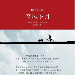 Vol 06 《奇风岁月》——请让我保持那种神秘的力量