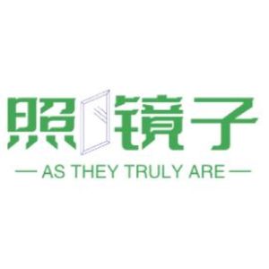 照镜子