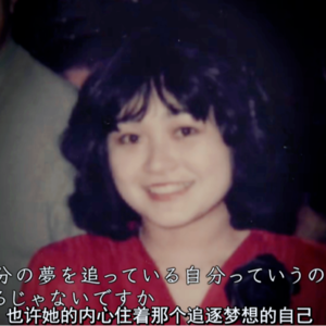 东京女性困境：20岁明艳动人，64岁孤独死在街头