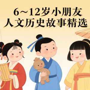 13.鸿门宴：楚汉相争序幕