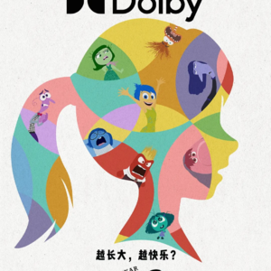 头脑特工队2:迪士尼给所有人的抱抱