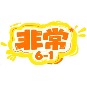 害你在心口难开，人均八百个心眼子版！