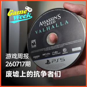游戏周报260717期 | 绝不允许默默消失!游戏废墟上的自救者们