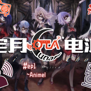 鰰宻の讉？鉃ē̸̹̮̰̫̆̊͆́͐̚̚̚電薹~在一月“新”番喜欢上的阿宅动画聊得太过让人困扰！【宅月电波番外篇】