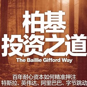 《柏基投资之道》第3集:大萧条时发生了什么?为什么著名的凯恩斯亏到裤子都不剩了?
