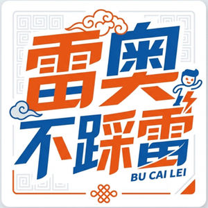 《资治通鉴》深藏的搞钱狠招🔥