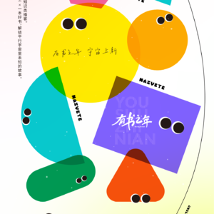 EP32-插画师大吴做客 分享跃入"创作"调频 飞升时间自由、梦想自由