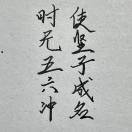 嘉然今天吃嫩叠