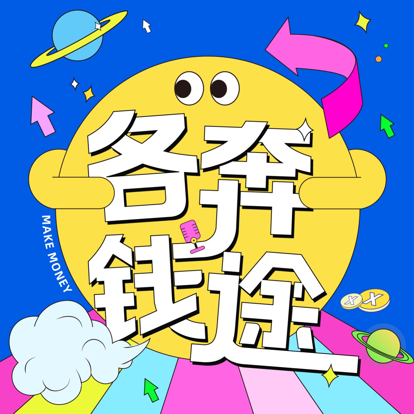 cover of episode 比特币为什么是货币的界碑，投资如何看对周期跑赢波动