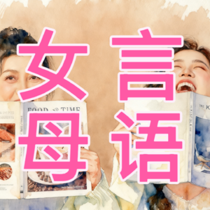 当妈是场“艰难的幸福”： 一半是难，一半是藏不住的欢喜