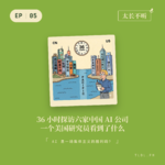 美国顶级研究员走访Kimi小米美团：应届生撑起中国大模型江山