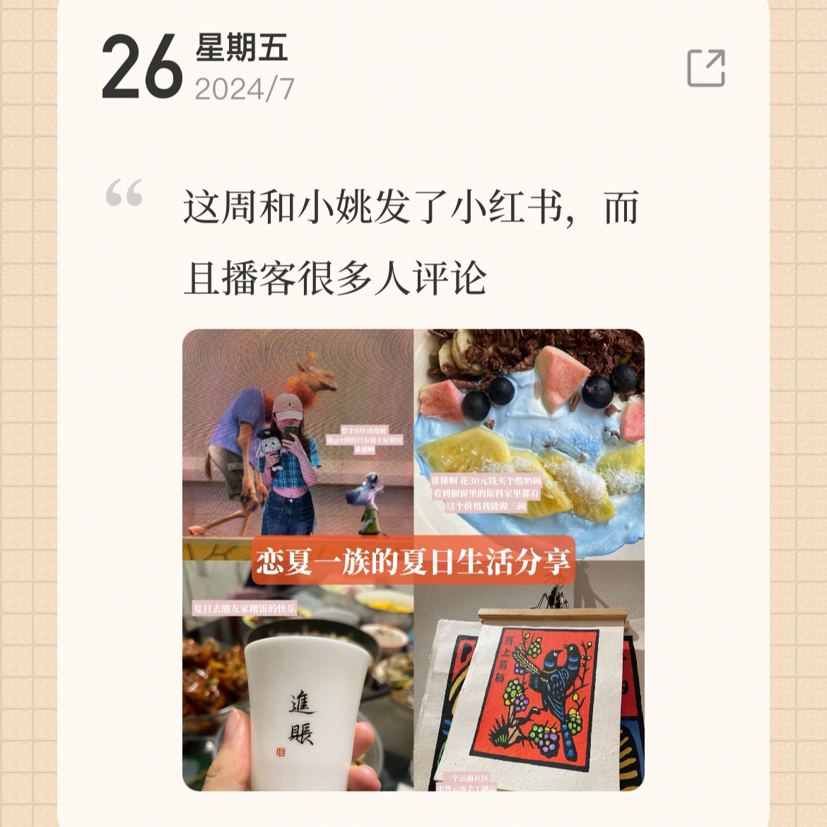 cover of episode EP24.如何摆脱低迷状态？或许做牛马也有牛马的快乐