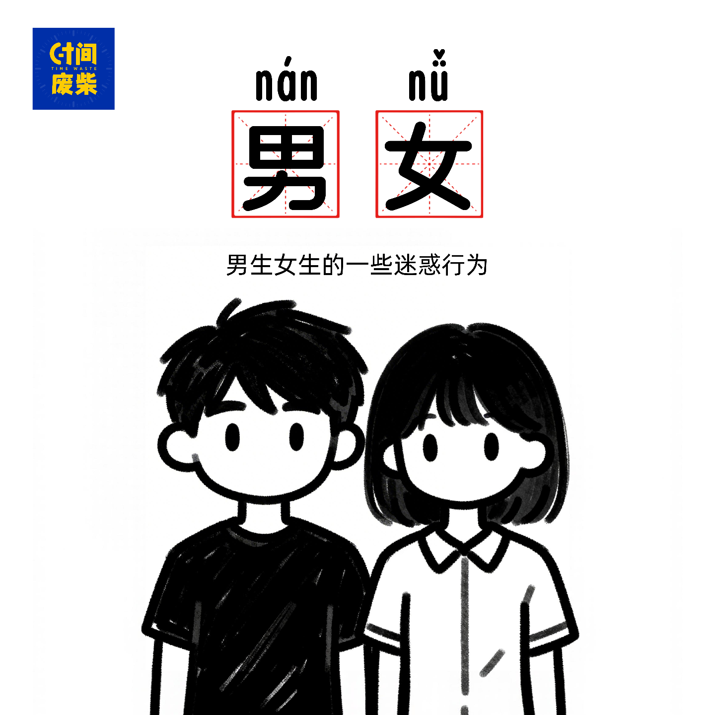 67|男生：不对啊！哄着哄着，怎么变成我要道歉了？|男生女生的奇怪行为 episode artwork