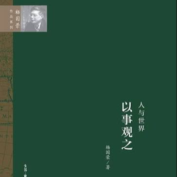 人工智能的哲学考察：内涵与人的存在意义 episode artwork