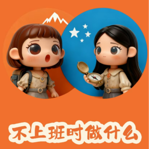 vol.66 再见2025,2026新年快乐!聊聊世界与生活,还有我们倒了又立的Flag