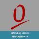 NO.320 闲白儿现世报NO.4