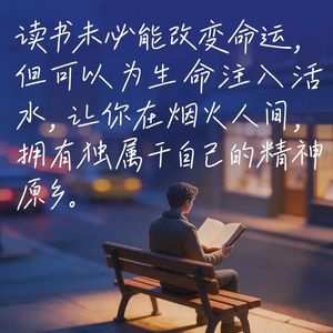 112.魏小河、罗曼：当一个读书博主真的能赚到钱吗?