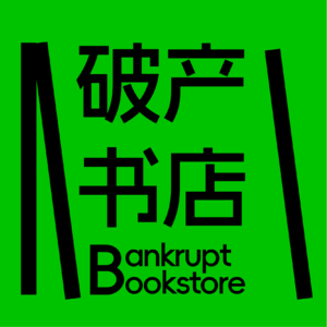 Vol.116 对话齐林:从第一天就后悔的旅行,为什么还要继续?