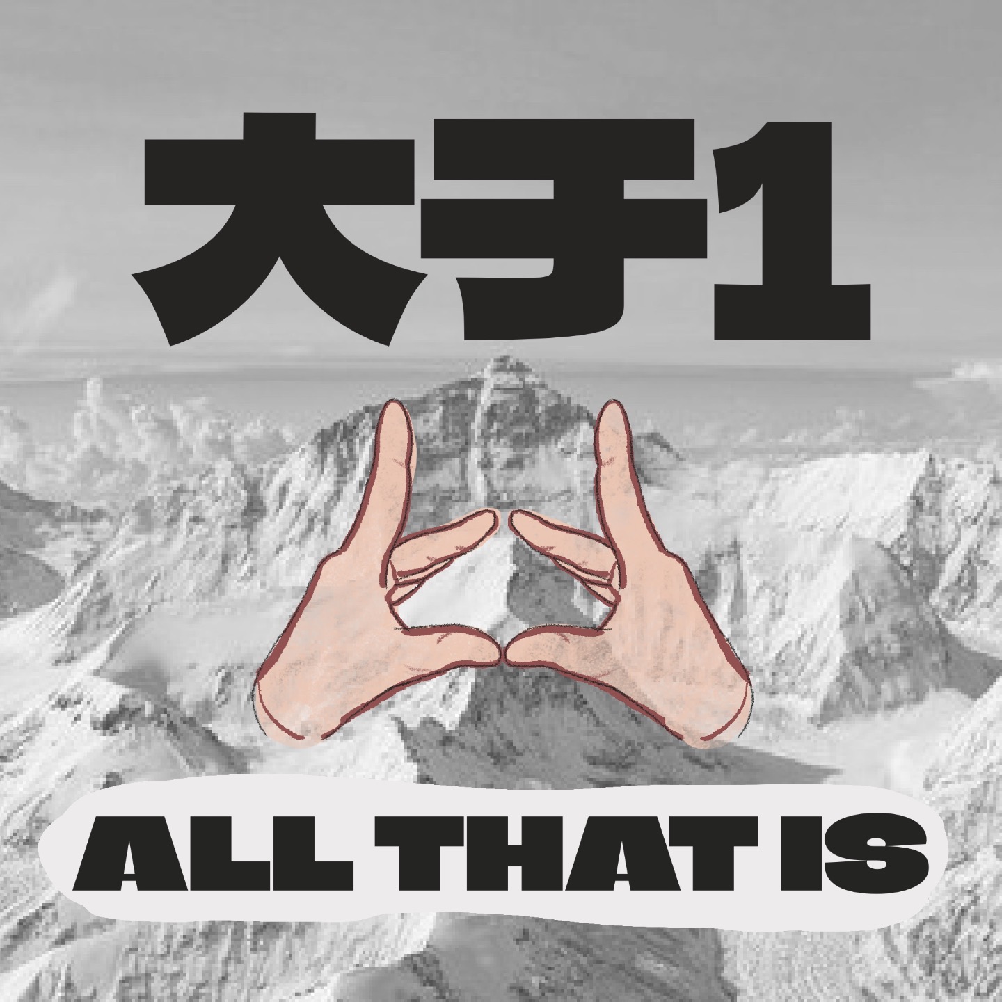 大于 1