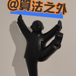 04 拆解追觅俞浩“疯言疯行”：是狂妄自大，还是精心算计的顶级商业套路