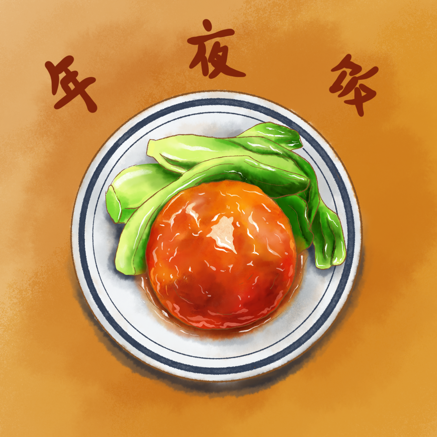 那些看了会饿的文字啊：从书里凑个年夜饭 episode artwork