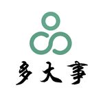 多大事