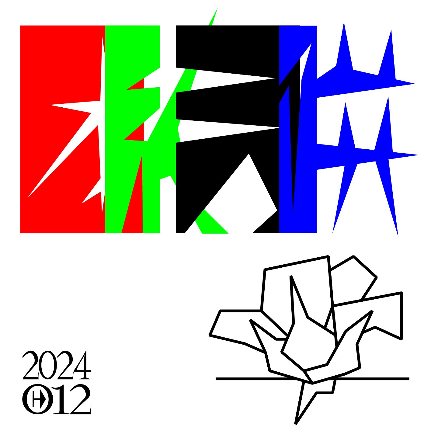 202412-严谨是一个不断把自我客体化的过程 episode artwork
