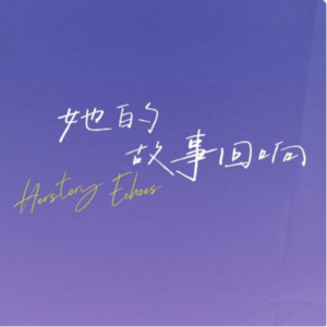 Vol.11崔宸曦:因为喜欢,就要一直滑下去