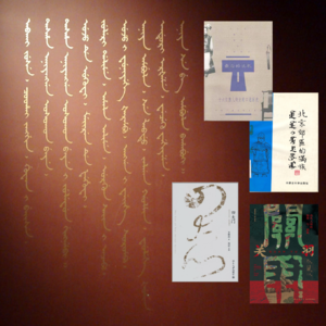 2. 满族、旗人、妇女、京西外三营、关公和文物保护单位