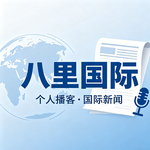 No.60从“熊抱”到握手：美印关系为何突然降温
