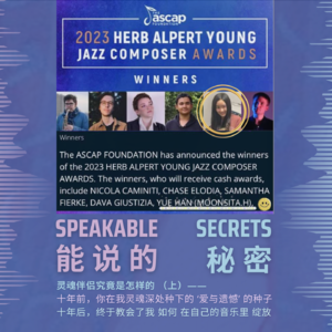 灵魂伴侣究竟是怎么样的(上)—— 十年前,你在我灵魂深处种下的这一颗种子,在十年后教会了我,如何在自己的音乐里绽放。