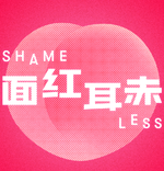 朋友，我猜着你的心，也猜着我们的关系。