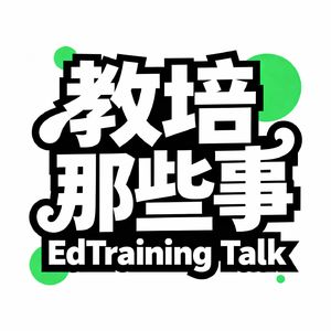 教培那些事