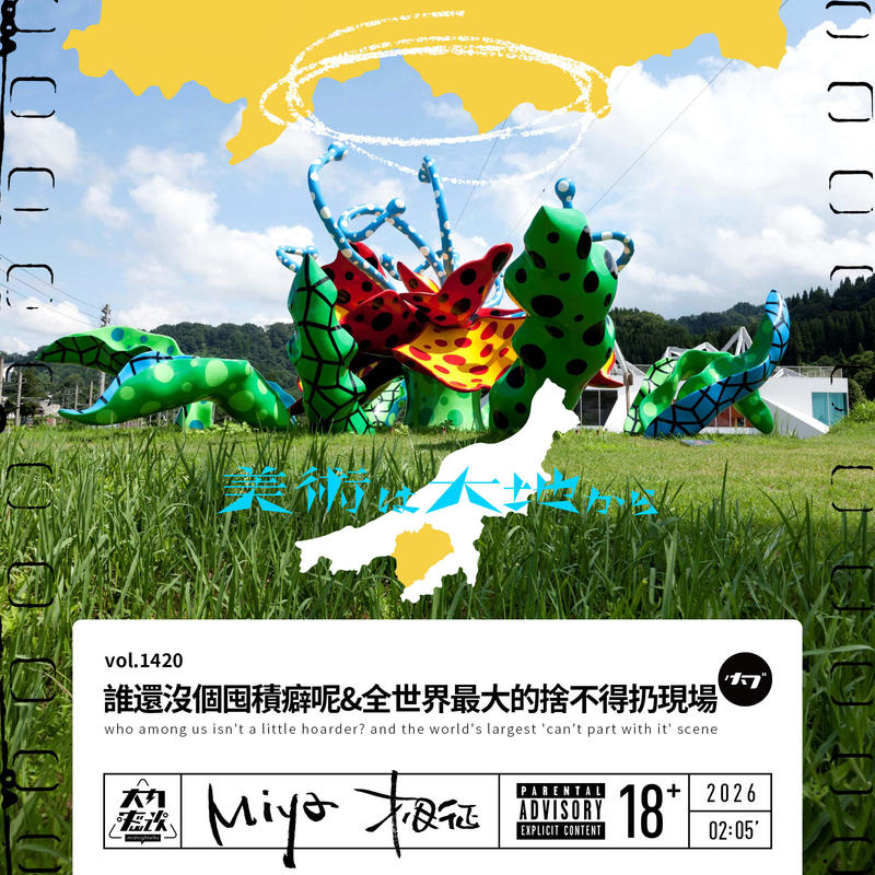 Episode cover