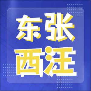 【第47期】 把“盲道”还给需要的人 (沪语版)