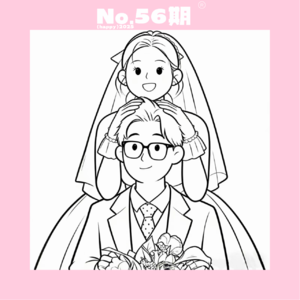 56.未婚变已婚的2025，30岁的我们连滚带爬地迎接变化