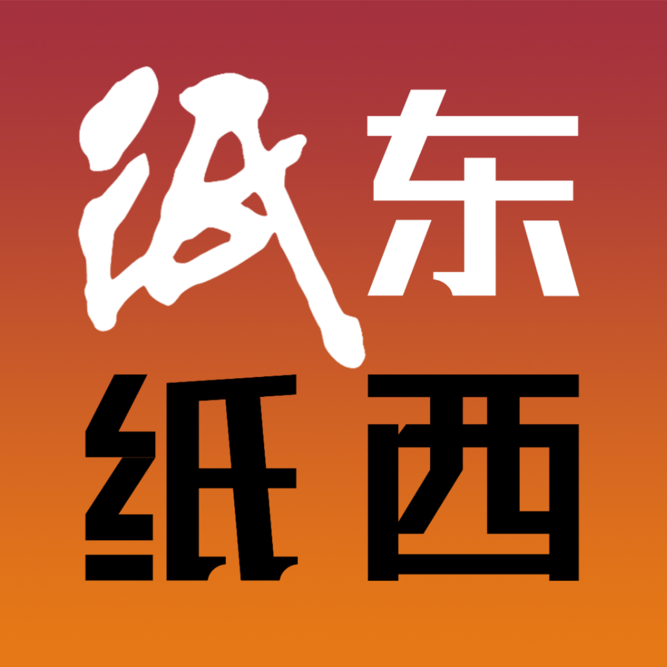 对话柴计旺（二）人人讲安全 个个会应急 episode artwork