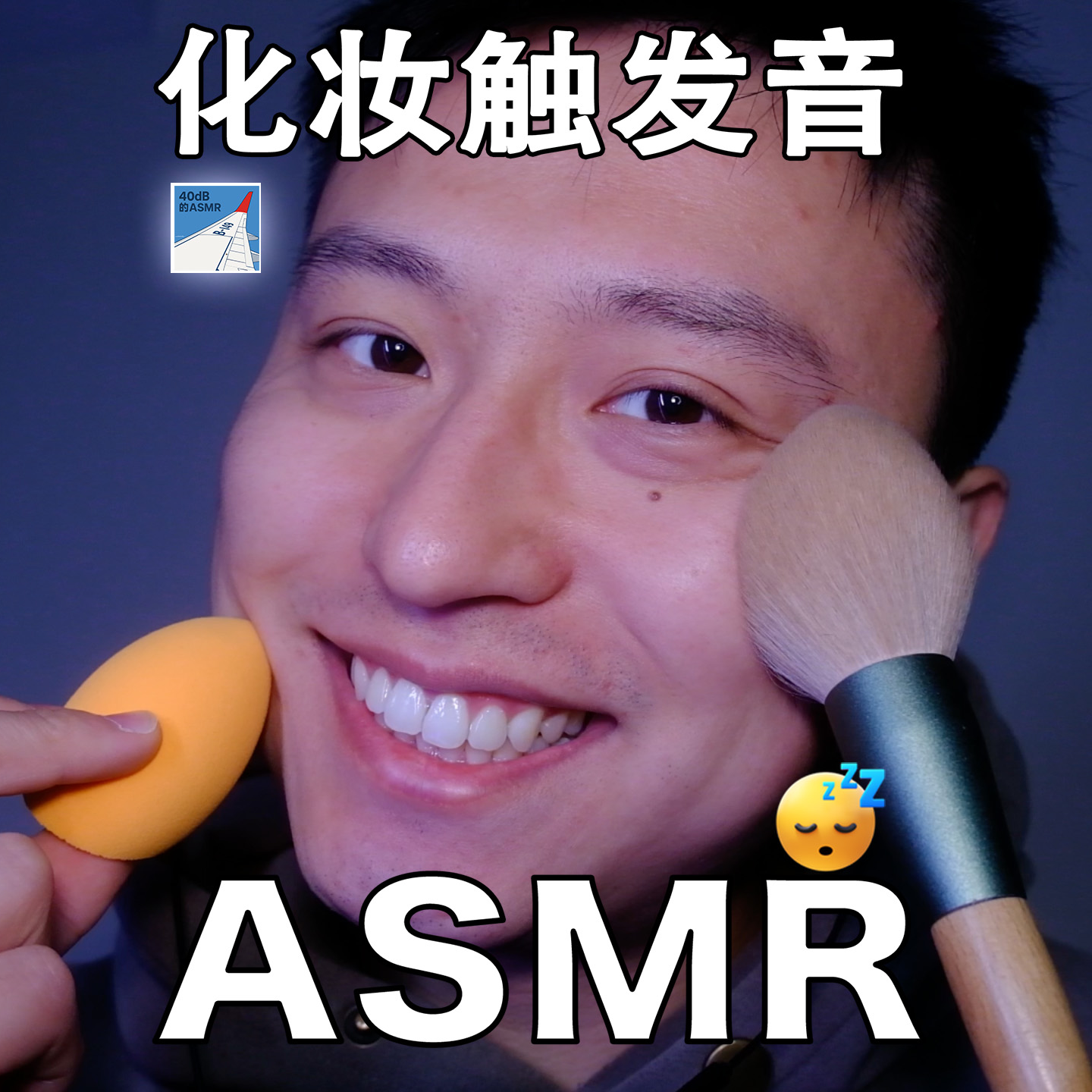 [ASMR-广角系列] 可以耳语了！新的调色&灯光~ episode artwork