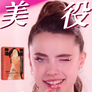 深度解读服美役:向下的自由,为什么不是自由?