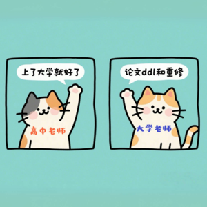 EP25当Y世代大学老师遇到Z世代学生？